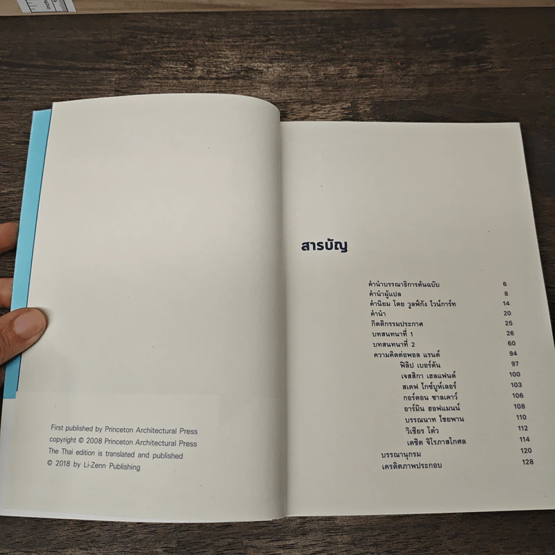 Paul Rand: Conversations with Students - Michael Kroeger รูปที่ 6