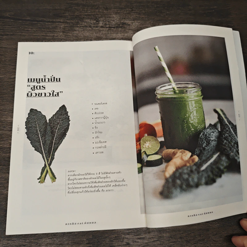 ภารกิจ Eat กับหมอ - นพ.ไพศิษฐ์ ตระกูลก้องสมุท (หมอหนุ่ม) รูปที่ 9