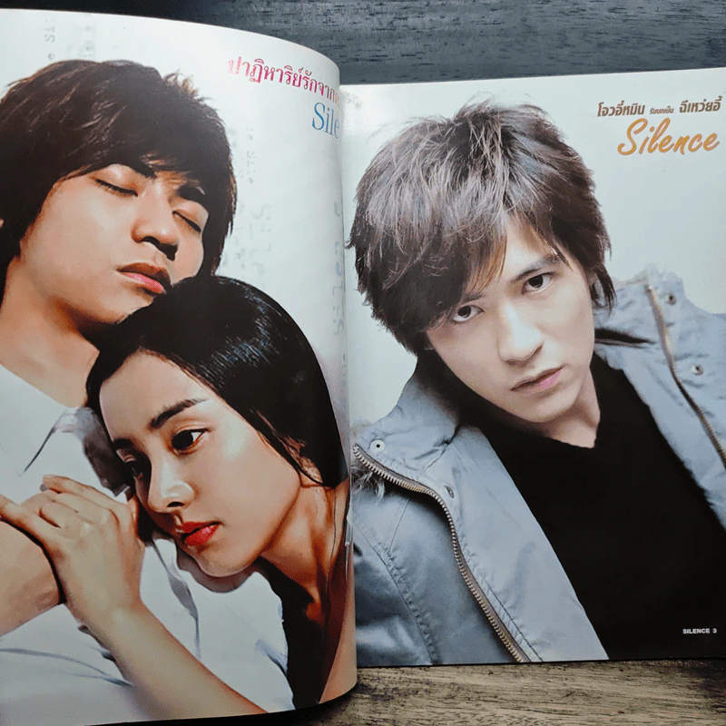 ปาฏิหาริย์รักจากดวงดาว รูปที่ 6
