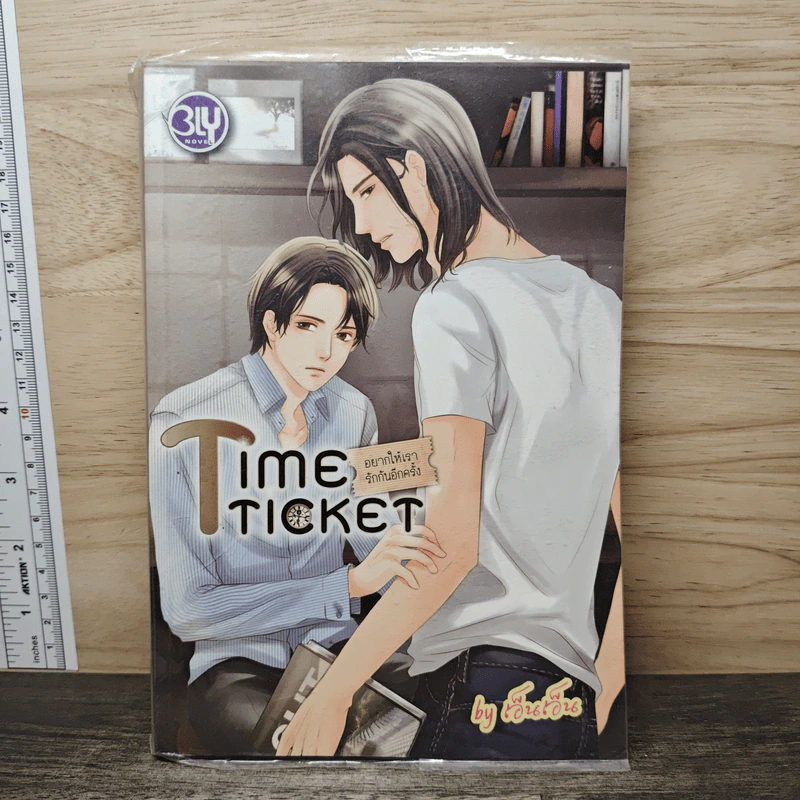 Time Ticket อยากให้เรารักกันอีกครั้ง - เอ็นเอ็น รูปที่ 1