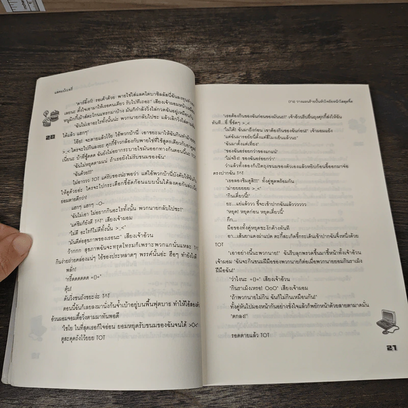 [7's] วางแผนร้ายปั้นหัวใจยัยหน้าใสสุดจี๊ด - แสตมป์เบอรี่ รูปที่ 7