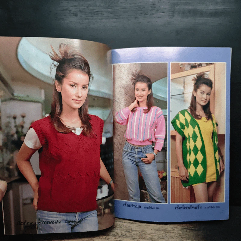 ประดิดประดอย ปีที่ 8 ฉบับที่ 89 พ.ย.2540 รูปที่ 6