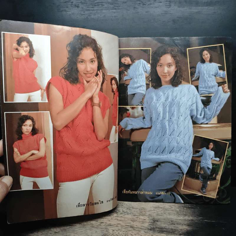 ประดิดประดอย ฉบับที่ 90 ธ.ค.2540 รูปที่ 6