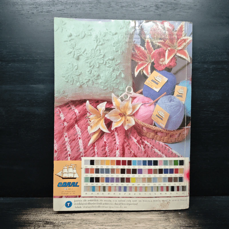 ประดิดประดอย ฉบับที่ 90 ธ.ค.2540 รูปที่ 2