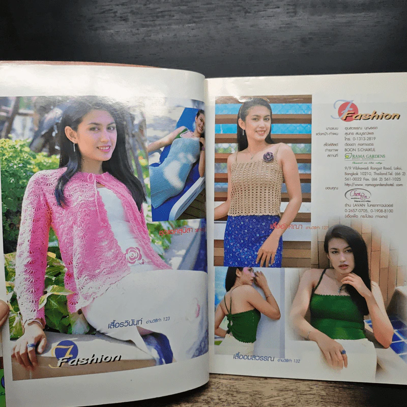 ประดิดประดอย ฉบับที่ 143 พ.ค.2545 รูปที่ 6