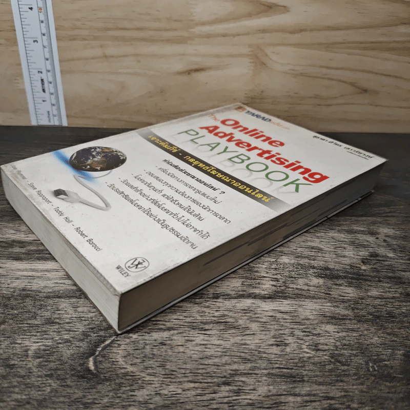 The Online Advertising PLAYBOOK เจาะคัมภีร์ - กลยุทธ์โฆษณาออนไลน์ รูปที่ 3