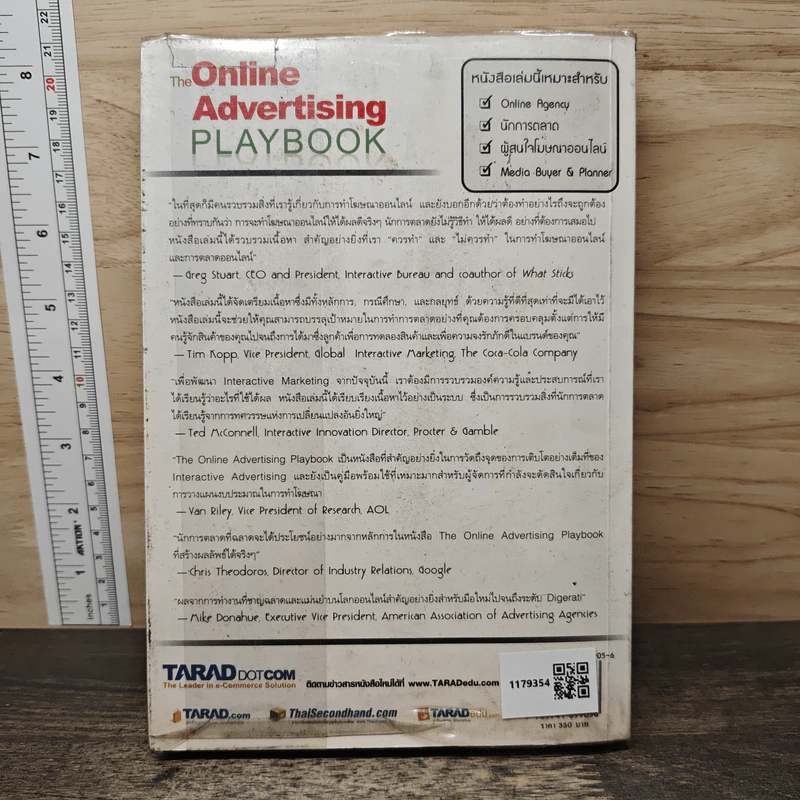 The Online Advertising PLAYBOOK เจาะคัมภีร์ - กลยุทธ์โฆษณาออนไลน์ รูปที่ 5