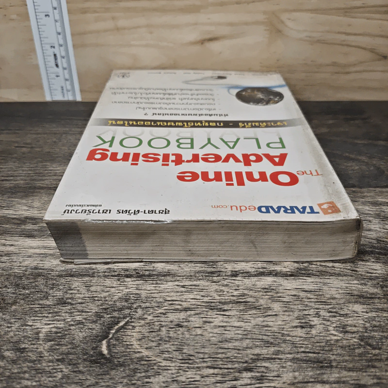 The Online Advertising PLAYBOOK เจาะคัมภีร์ - กลยุทธ์โฆษณาออนไลน์ รูปที่ 4
