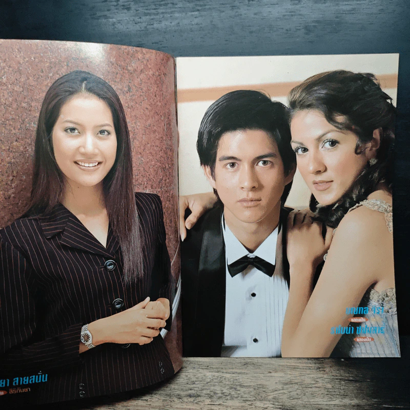 สายธารหัวใจ เรื่องย่อละคร ทีวีแม็กกาซีน รูปที่ 6