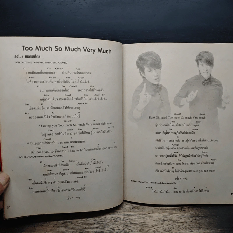 MusicFocus มิวสิคโฟกัส No.21 รูปที่ 9