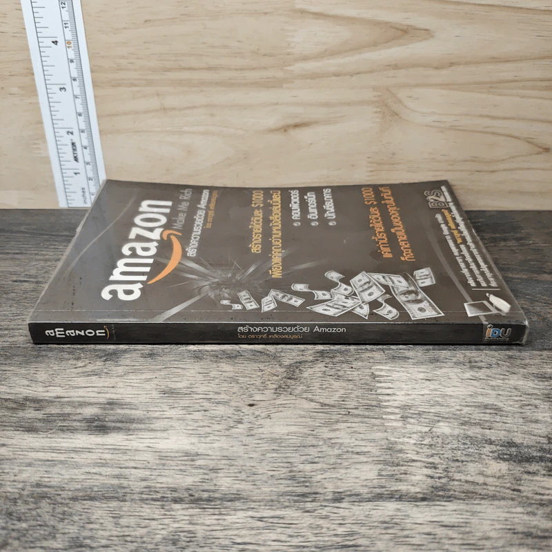 Amazon Make Me Rich สร้างความรวยด้วย Amazon - ตราวุทธิ์ เหลืองสมบูรณ์ รูปที่ 2