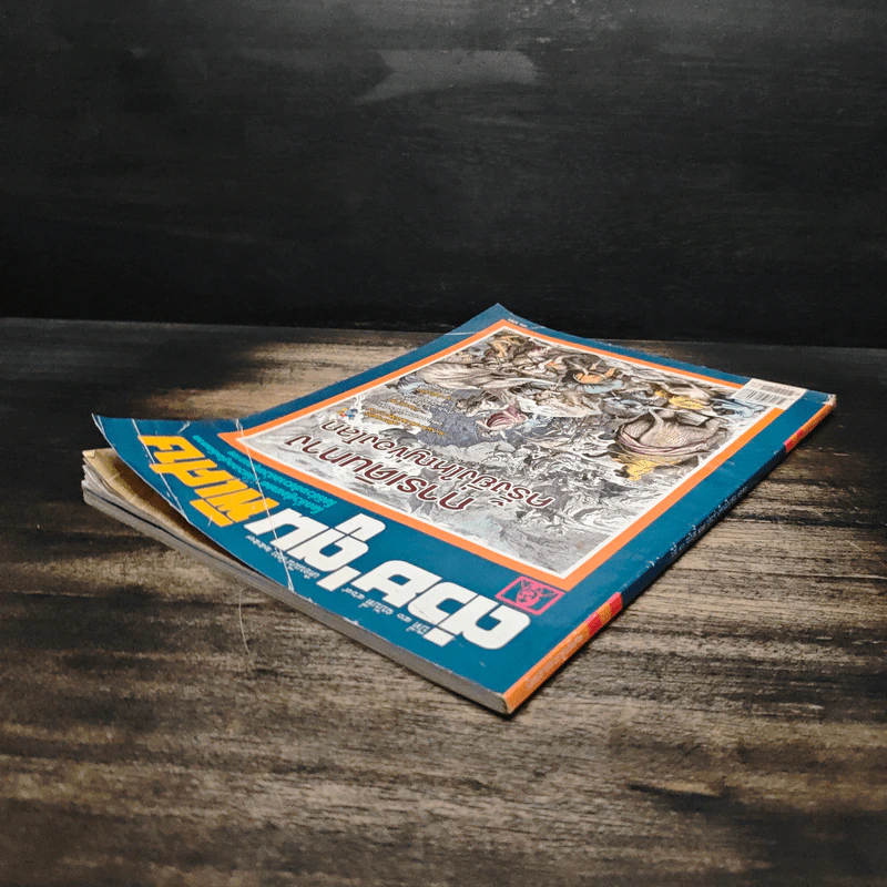 ต่วยตูนพิเศษ ปีที่ 40 ฉบับที่ 469 มี.ค.2557 รูปที่ 5