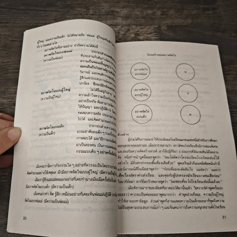 เกิดเพื่อชนะ - กิติกร มีทรัพย์ รูปที่ 7