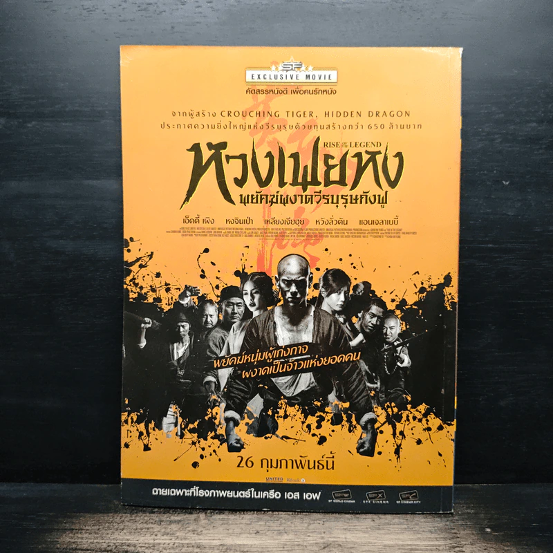 ต่วยตูนพิเศษ ปีที่ 40 ฉบับที่ 480 ก.พ.2558 รูปที่ 2