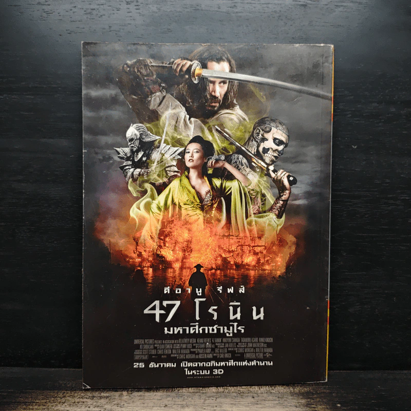 ต่วยตูนพิเศษ ปีที่ 39 ฉบับที่ 466 ธ.ค.2556 รูปที่ 2