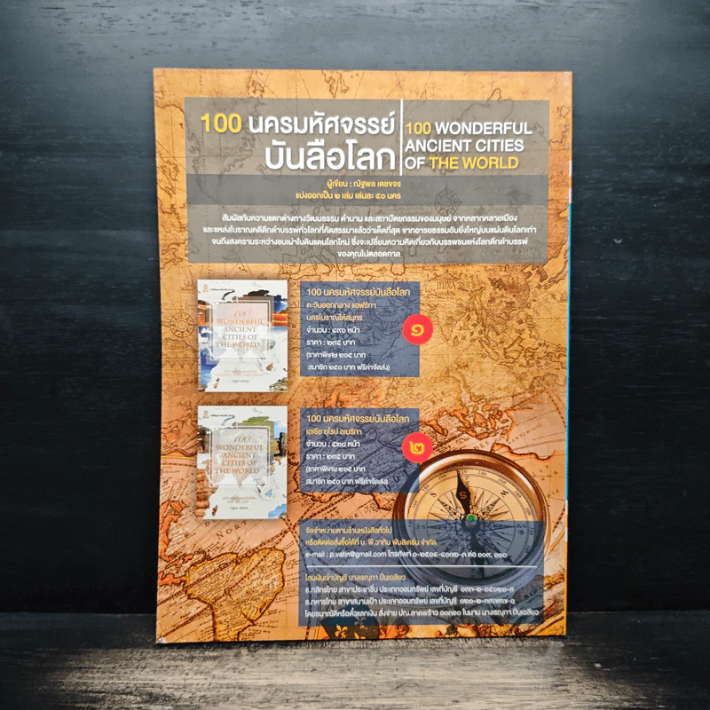 ต่วยตูนพิเศษ ปีที่ 43 ฉบับที่ 508 มิ.ย.2560 รูปที่ 6