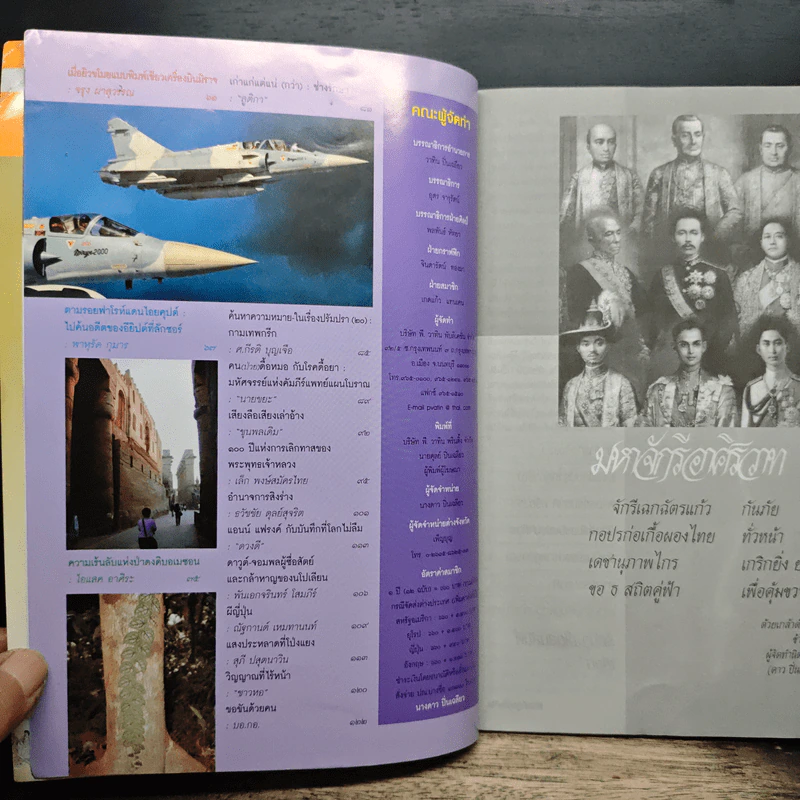 ต่วยตูนพิเศษ ปีที่ 31 ฉบับที่ 362 เม.ย.2548 รูปที่ 8