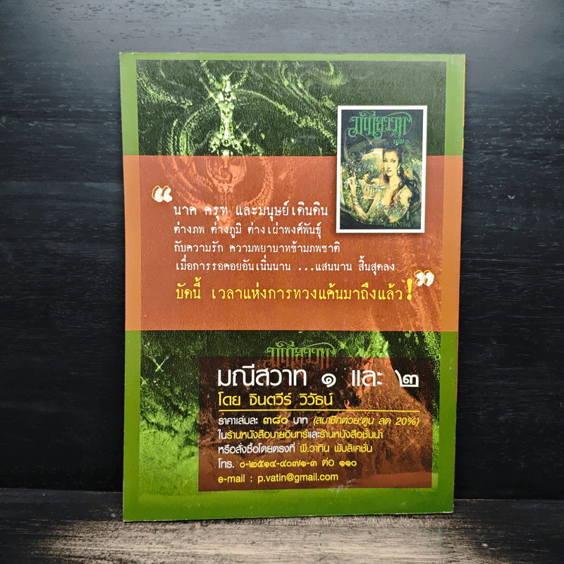 ต่วยตูนพิเศษ ปีที่ 41 ฉบับที่ 481 มี.ค.2558 รูปที่ 6