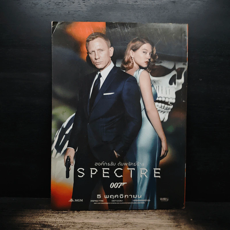 ต่วยตูนพิเศษ ปีที่ 41 ฉบับที่ 489 พ.ย. 2558 รูปที่ 2