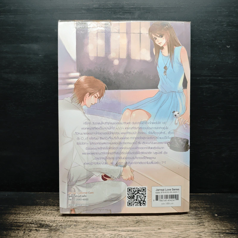 Hard Platinum ถึงหน้าจะนิ่งแต่รักจริงนะครับ - พองโก้ รูปที่ 2