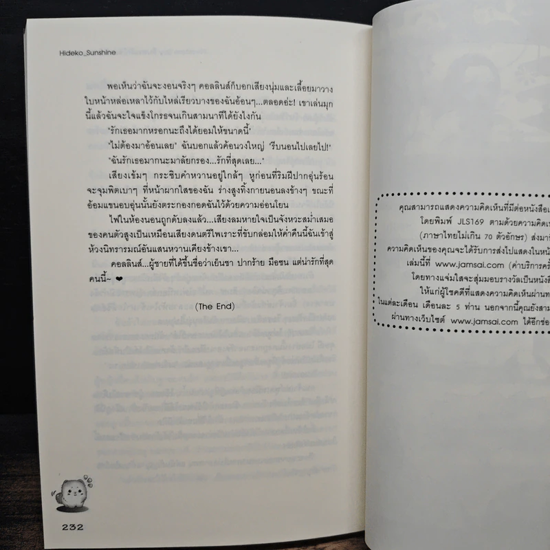 Phantom Spy สืบสวนรักไล่ล่าหัวใจนายสุดฮอต - Hideko_Sunshine รูปที่ 8