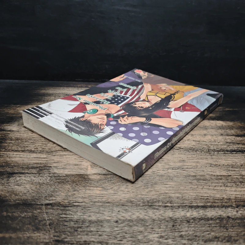 Phantom Spy สืบสวนรักไล่ล่าหัวใจนายสุดฮอต - Hideko_Sunshine รูปที่ 5