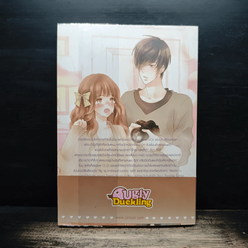 Boy's Paradise แผนรักชุลมุนจับคุณผู้ชายมาให้ฟิน - แสตมป์เบอรี่ รูปที่ 2