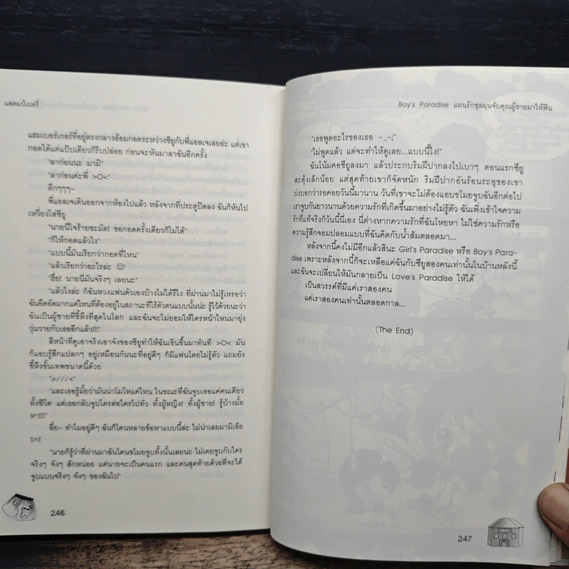 Boy's Paradise แผนรักชุลมุนจับคุณผู้ชายมาให้ฟิน - แสตมป์เบอรี่ รูปที่ 8