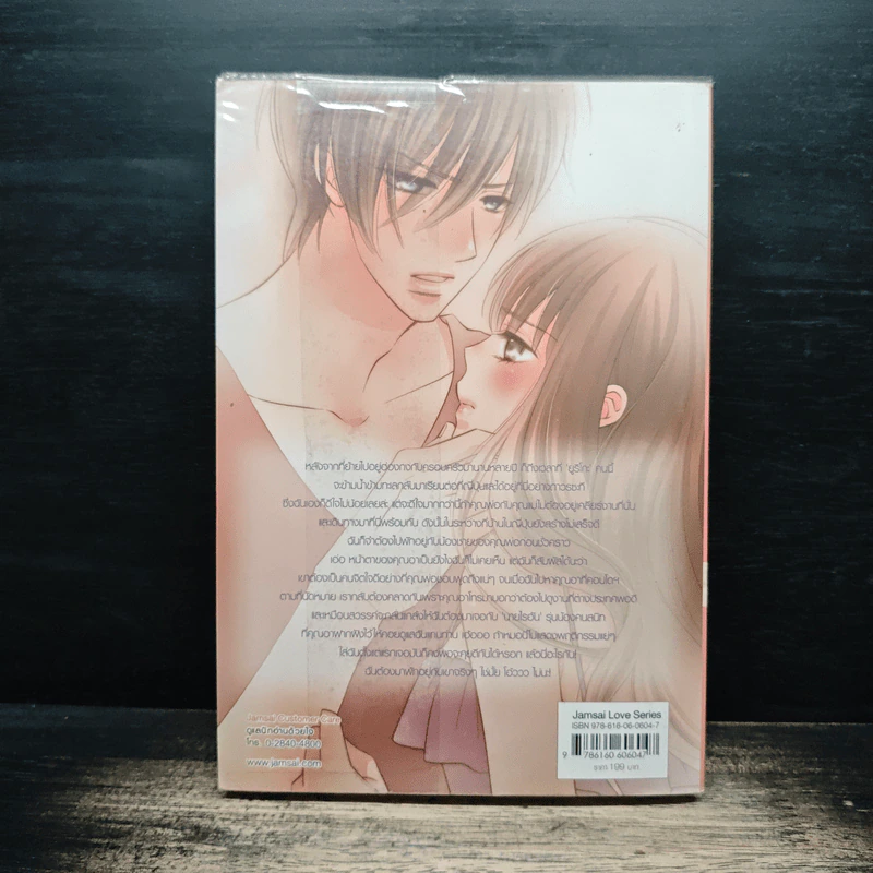 Hot Secret Room ภารกิจ กระซิบรักใกล้ชิดหัวใจร้ายเกินควบคุม! - Hideko_Sunshine รูปที่ 2