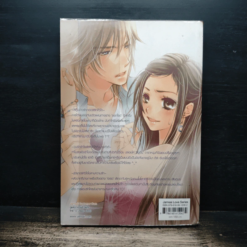 Special Gossip เคลียร์ข่าวฉาวเจาะข่าวรัก - Hideko_Sunshine, Merlin รูปที่ 2