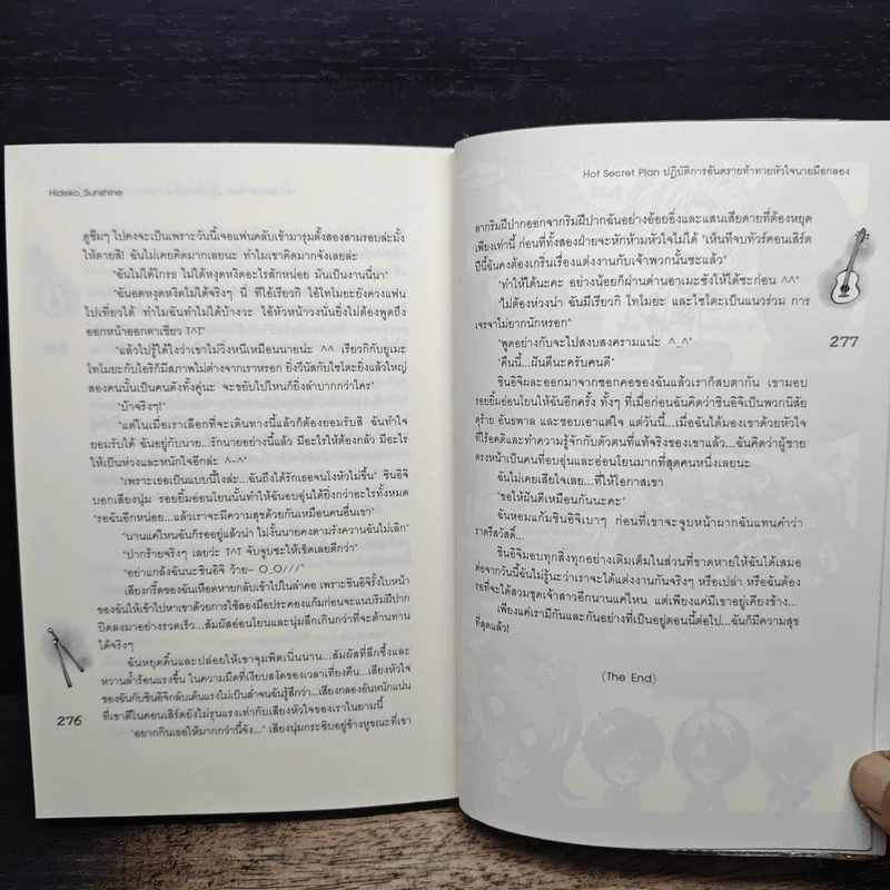 Hot Secret Plan ปฏิบัติการอันตรายท้าทายหัวใจนายมือกลอง - Hideko_Sunshine รูปที่ 8