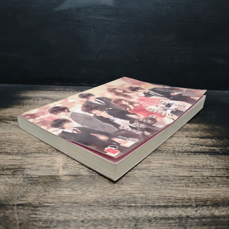 [7's] Extra Edition ปฏิบัติการลับฉบับคู่รักสุดฮอต - แสตมป์เบอรี่ รูปที่ 4
