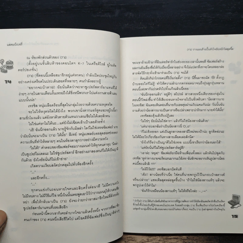 [7's] วางแผนร้ายปั้นหัวใจยัยหน้าใสสุดจี๊ด - แสตมป์เบอรี่ รูปที่ 8