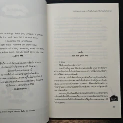 Hot Secret Love ภารกิจขยับรักเขย่าหัวใจร้ายเกินต้านทาน! - Hideko_Sunshine รูปที่ 7