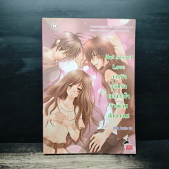 Hot Secret Love ภารกิจขยับรักเขย่าหัวใจร้ายเกินต้านทาน! - Hideko_Sunshine รูปที่ 1