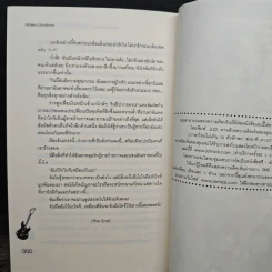 Hot Secret Love ภารกิจขยับรักเขย่าหัวใจร้ายเกินต้านทาน! - Hideko_Sunshine รูปที่ 8