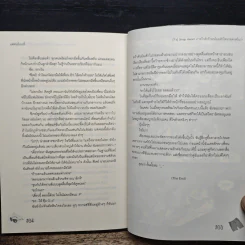 [7'x] Snap Heart ภารกิจรักร้ายขโมยหัวใจนายคาสโนว่า - แสตมป์เบอรี่ รูปที่ 8