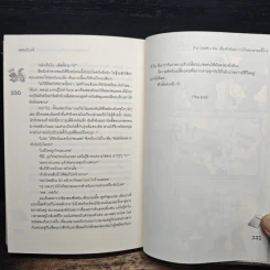 [7'x] Death x Kiss เสี่ยงรักพันธนาการร้ายนายจอมขี้โกง - แสตมป์เบอรี่ รูปที่ 8