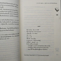 [7'x] SOS เหตุด่วน...เหตุร้ายก่อกวนหัวใจยัยเน็ตไอดอล - แสตมป์เบอรี่ รูปที่ 7