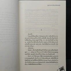 ลุ้นรักโปรเจ็กต์ลับฉบับยัยจอมจุ้น - แสตมป์เบอรี่ รูปที่ 7