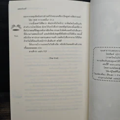 Silly Stuff คลิปลับจับหัวใจไอดอลสุดฮอต - แสตมป์เบอรี่ รูปที่ 8