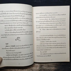 เหลี่ยมรักซาตาน - ณัฐณิชชา รูปที่ 8