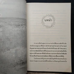 เหลี่ยมรักซาตาน - ณัฐณิชชา รูปที่ 7