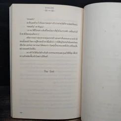 สัมผัสรักดวงใจชีค - ลัลลา รูปที่ 8
