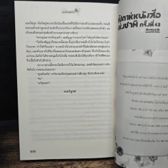 รอยรักสลักใจ - เตพิชา รูปที่ 8