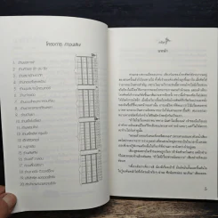 วุ่นรักที่พักใจ - ลาฌีนุส รูปที่ 7