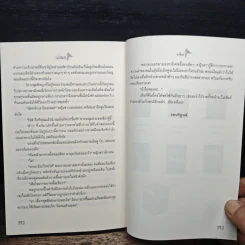 วุ่นรักที่พักใจ - ลาฌีนุส รูปที่ 8