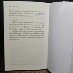 ฟ้าหลงจันทร์ - ภาพิมล รูปที่ 9