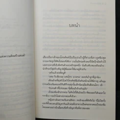 ฟ้าหลงจันทร์ - ภาพิมล รูปที่ 7