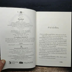 ฟ้าหลงจันทร์ - ภาพิมล รูปที่ 6